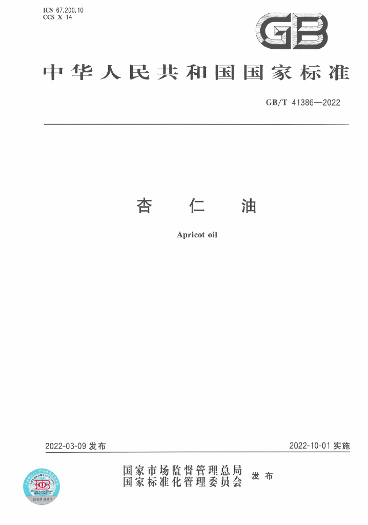 GB/T 41386-2022 标准预览
