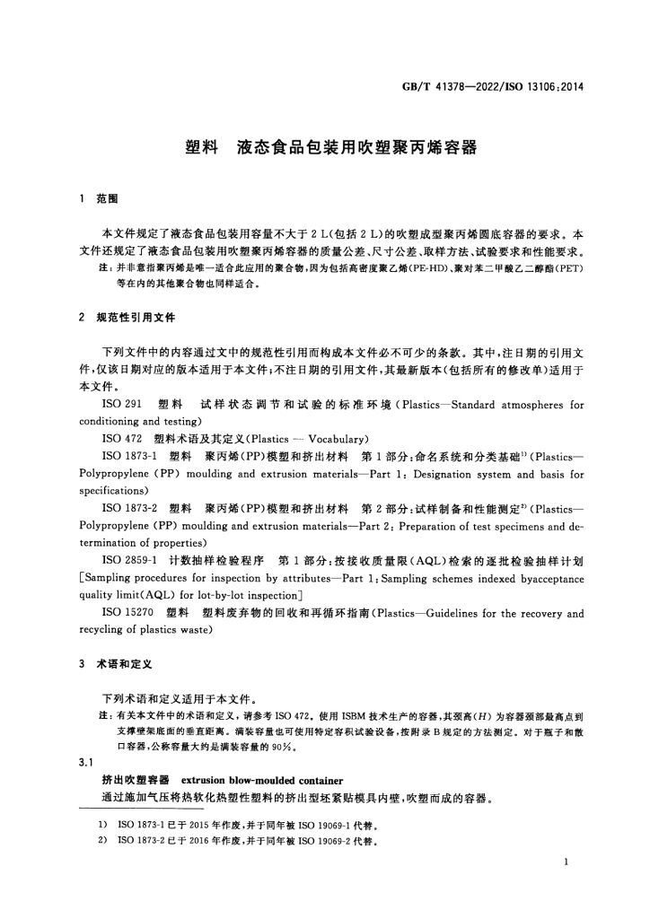 GB/T 41378-2022 标准预览