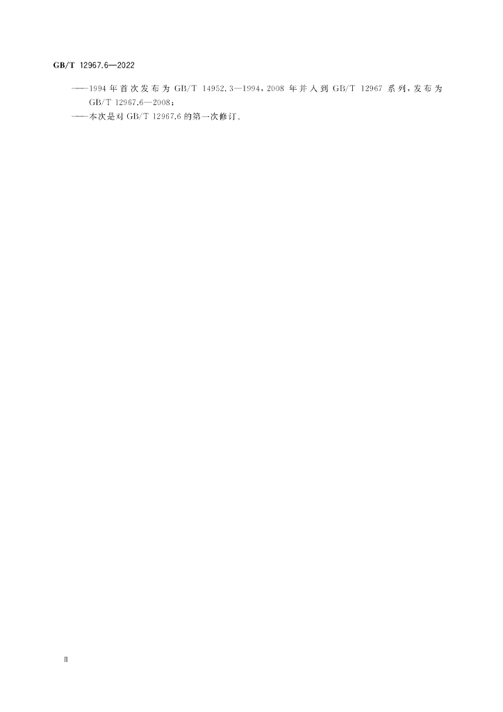 GB/T 12967.6-2022 标准预览