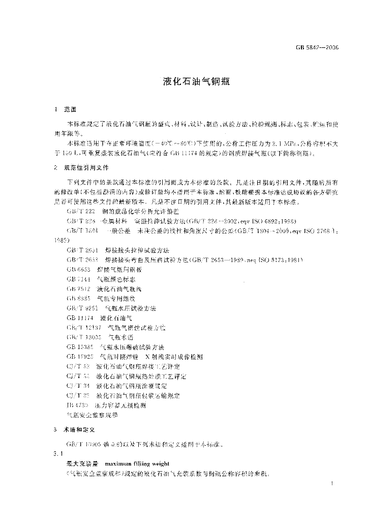 GB/T 5842-2006 标准预览