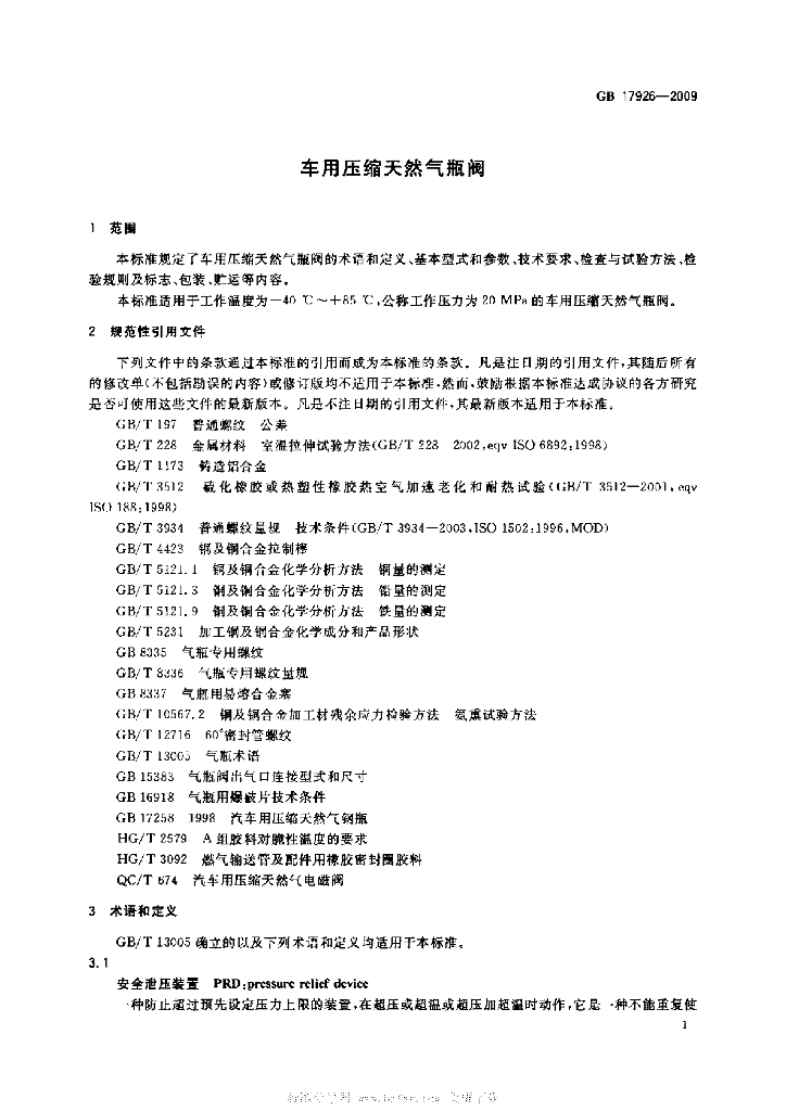 GB/T 17926-2009 标准预览