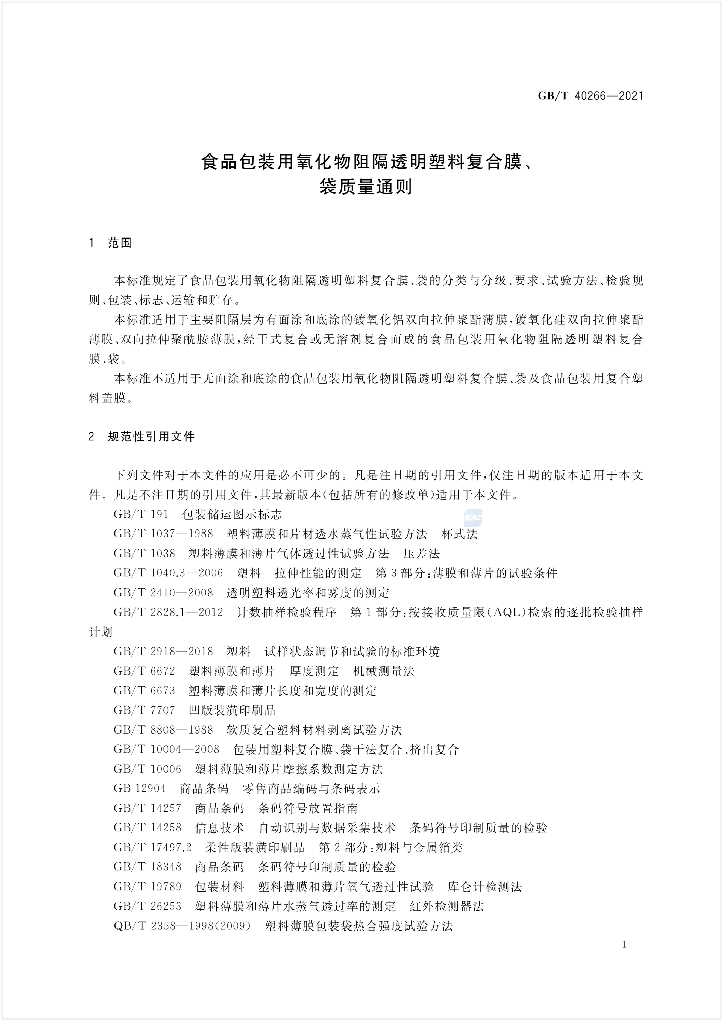 GB/T 40266-2021 标准预览
