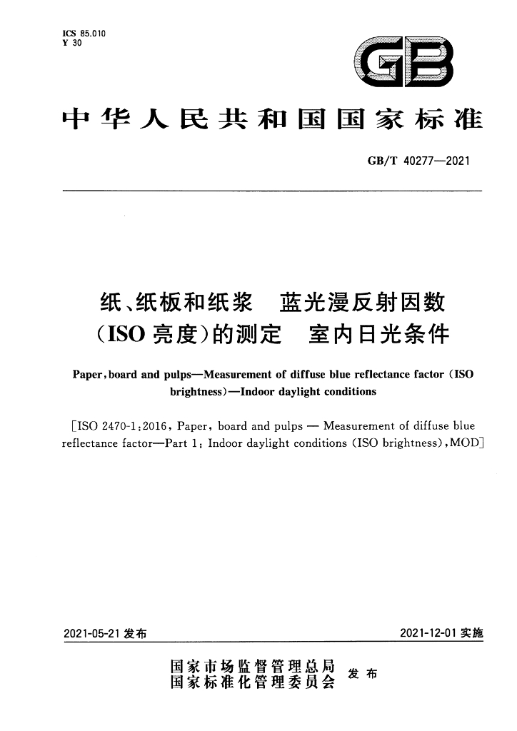 GB/T 40277-2021 标准预览