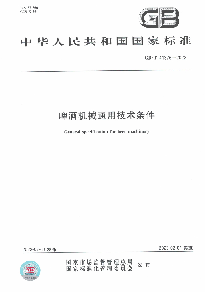 GB/T 41376-2022 标准预览