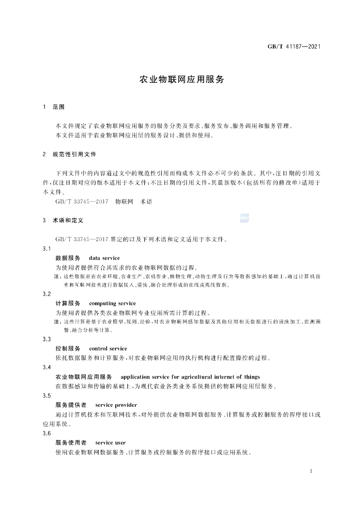 GB/T 41187-2021 标准预览