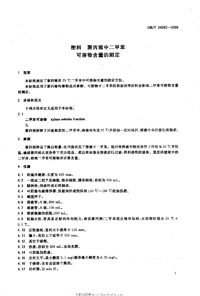 GB/T 24282-2009 标准预览