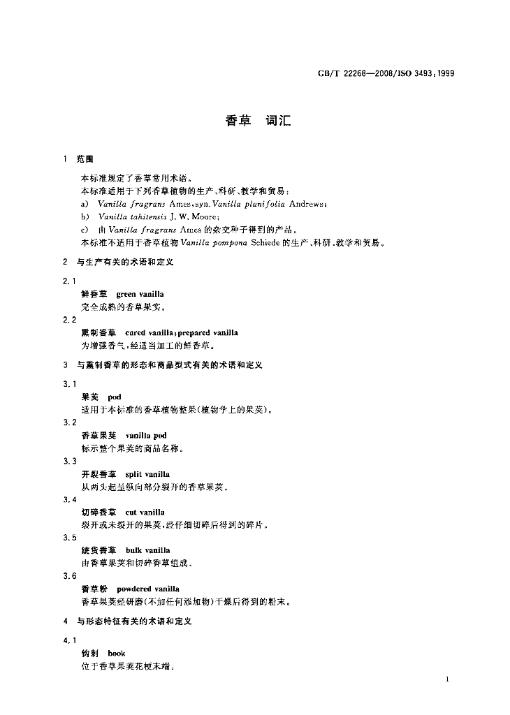 GB/T 22268-2008 标准预览