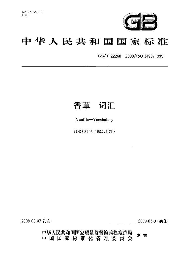 GB/T 22268-2008 标准预览