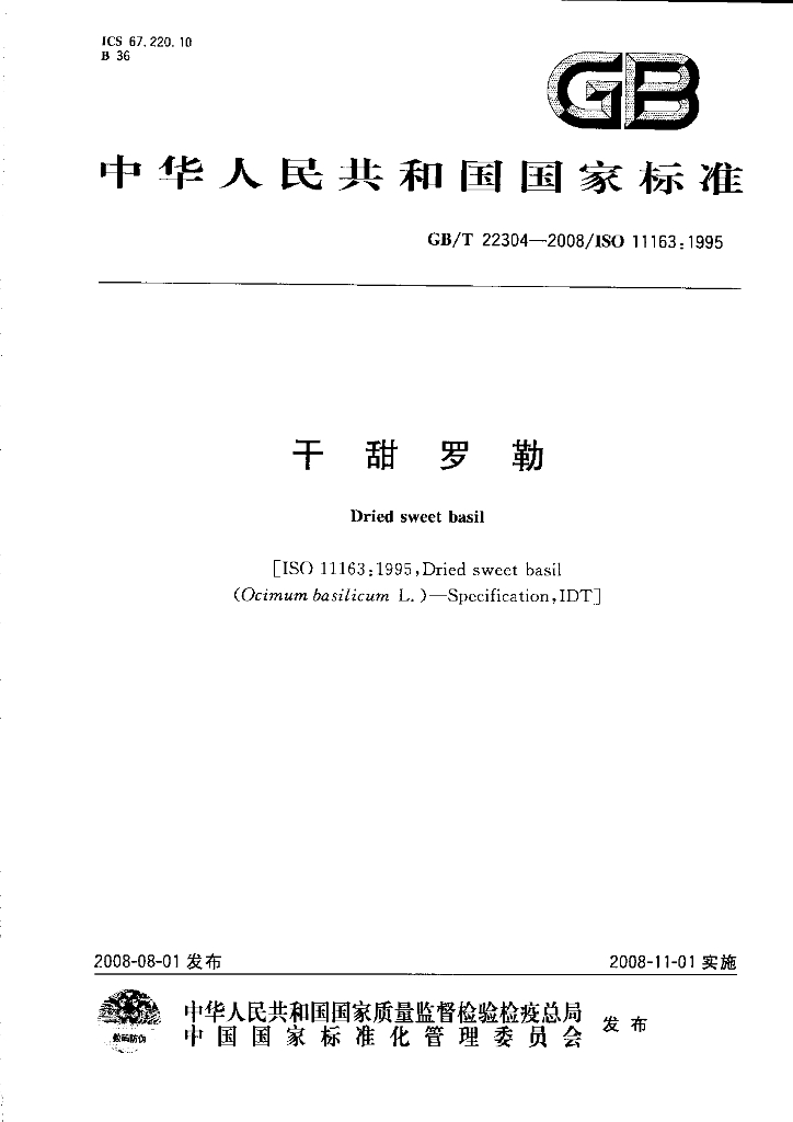 GB/T 22304-2008 标准预览