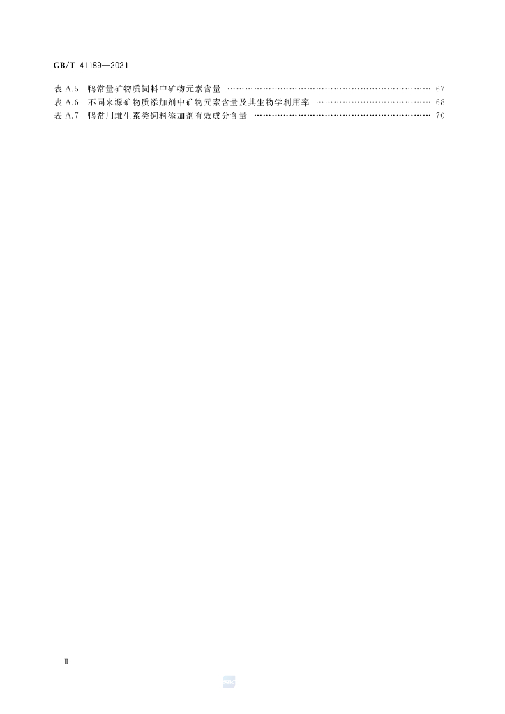 GB/T 41189-2021 标准预览