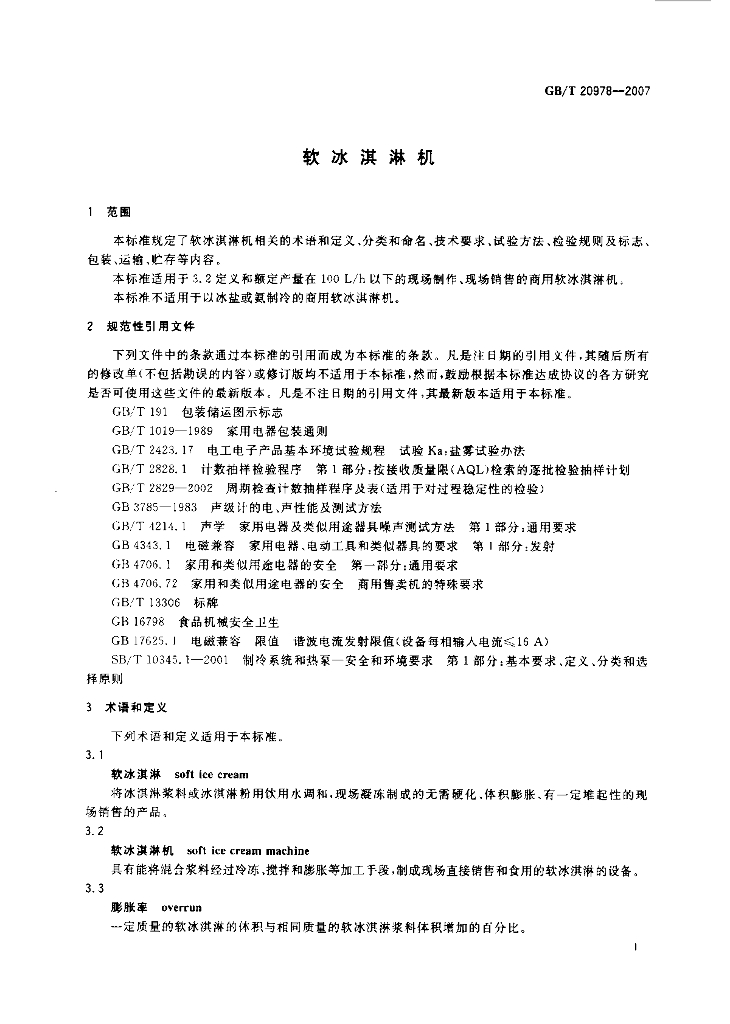 GB/T 20978-2007 标准预览