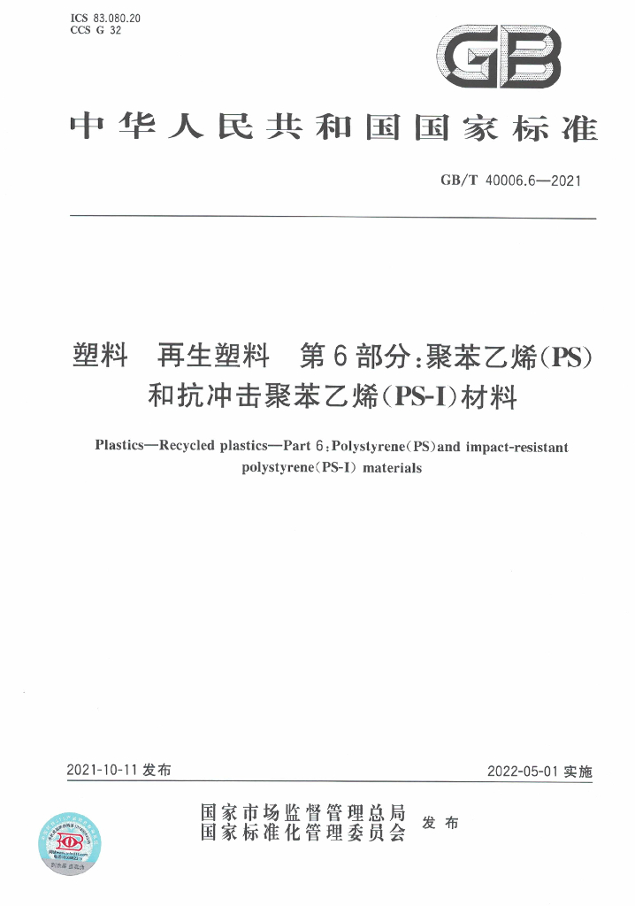 GB/T 40006.6-2021 标准预览