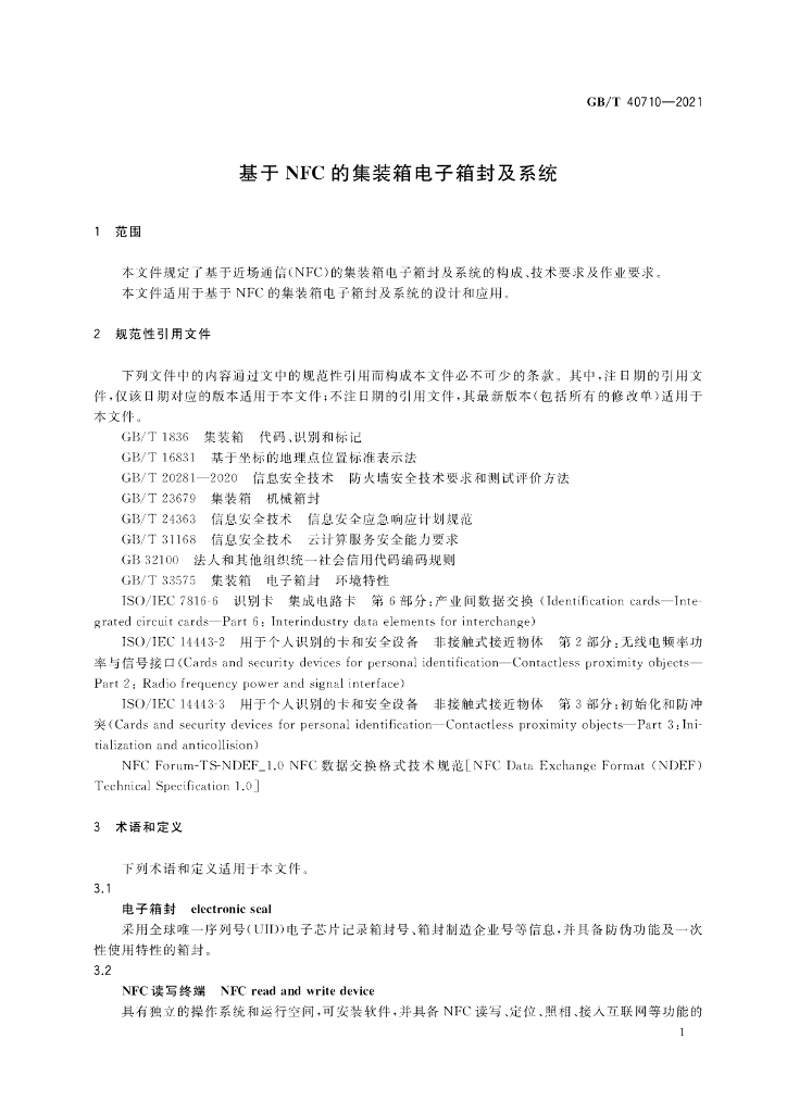 GB/T 40710-2021 标准预览