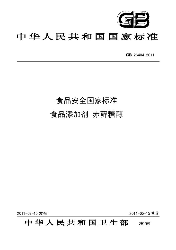 GB 26404-2011 标准预览
