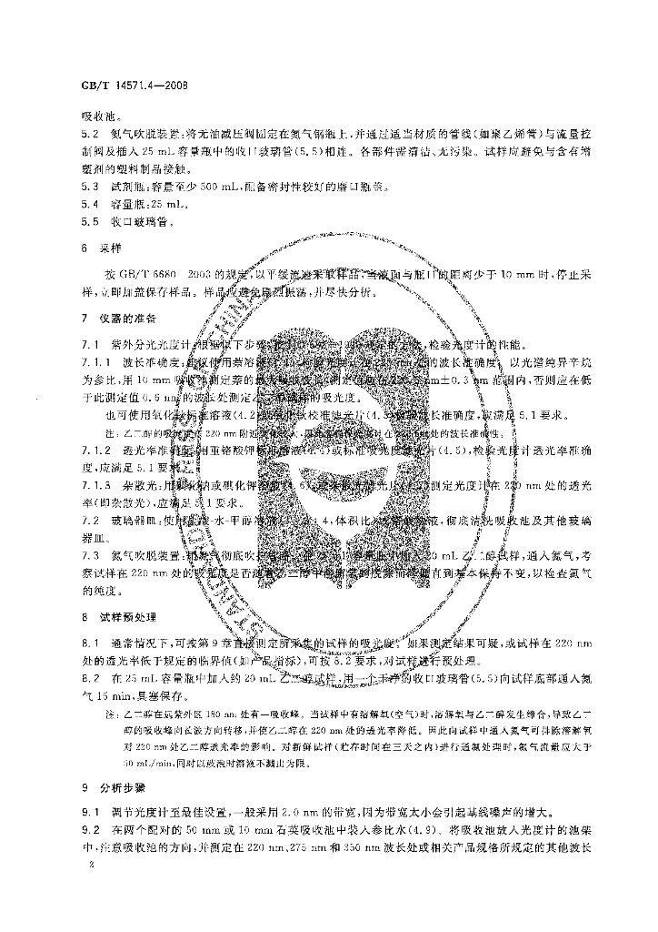 GB/T 14571.4-2008 标准预览