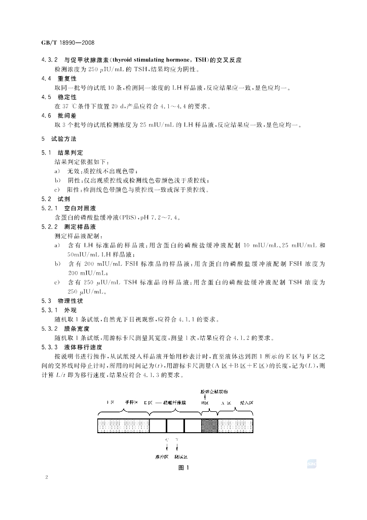 GB/T 18990-2008 标准预览