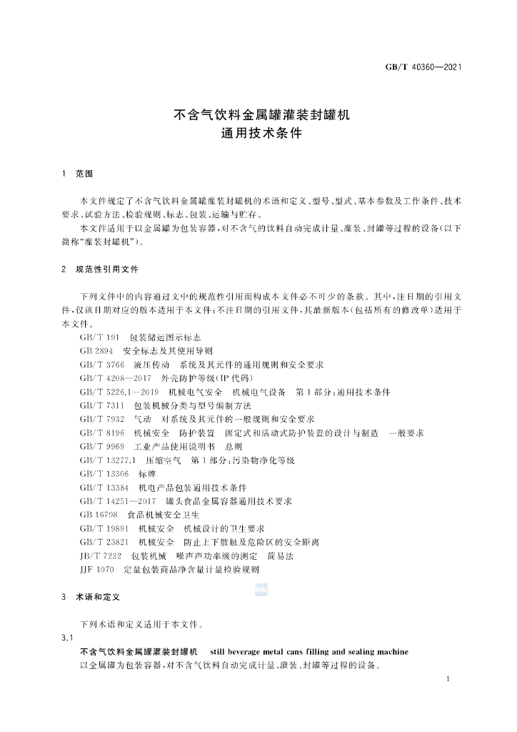 GB/T 40360-2021 标准预览