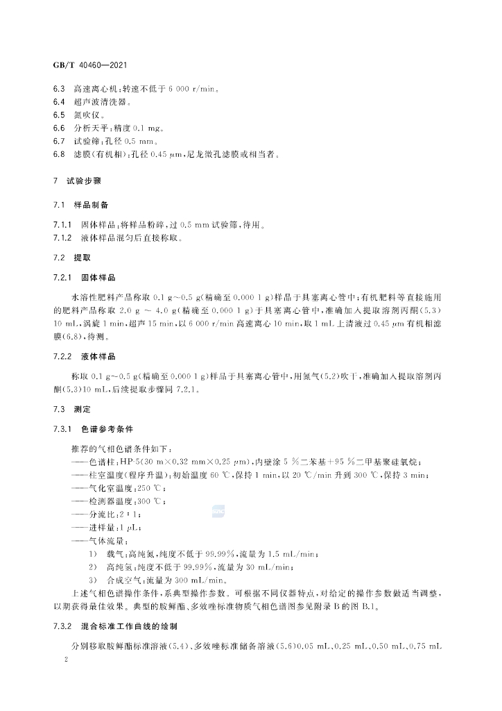GB/T 40460-2021 标准预览