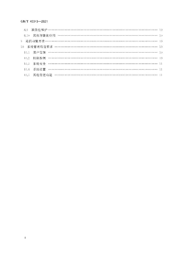 GB/T 40343-2021 标准预览