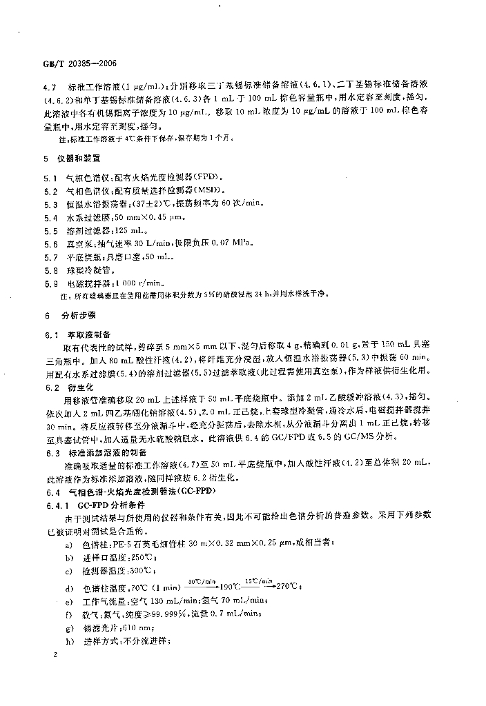 GB/T 20385-2006 标准预览