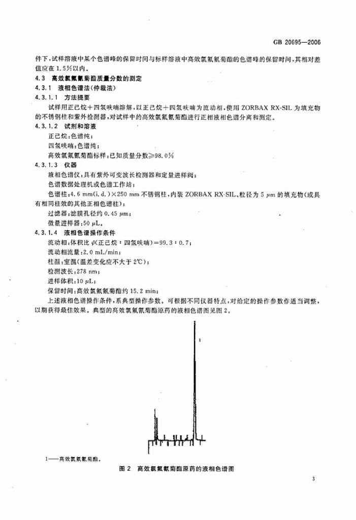 GB/T 20695-2006 标准预览