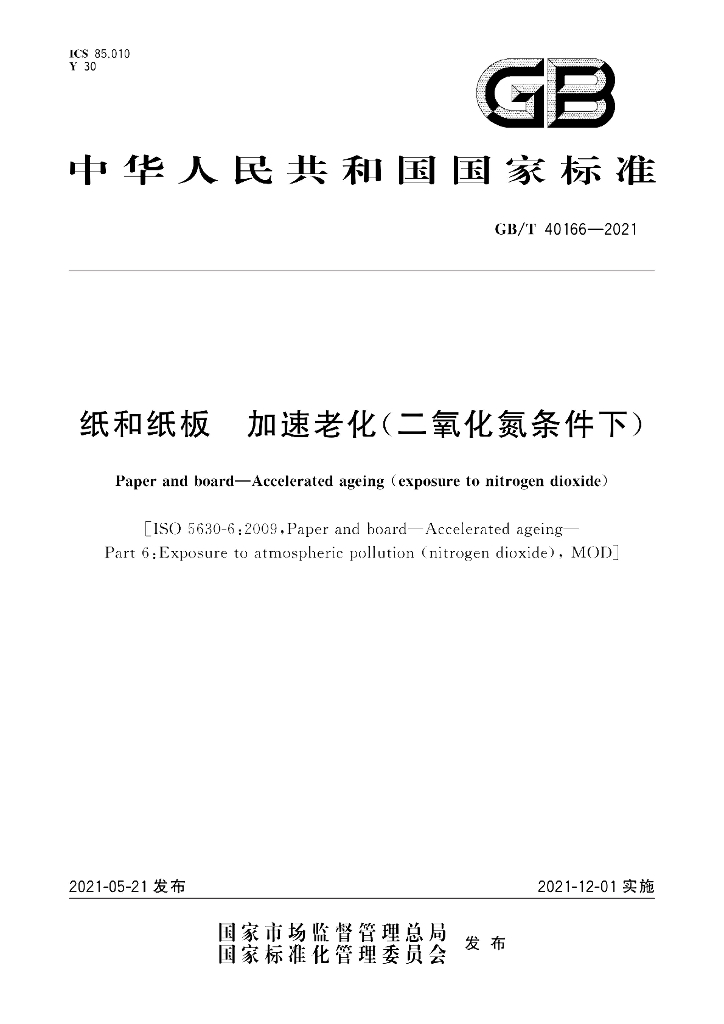 GB/T 40166-2021 标准预览