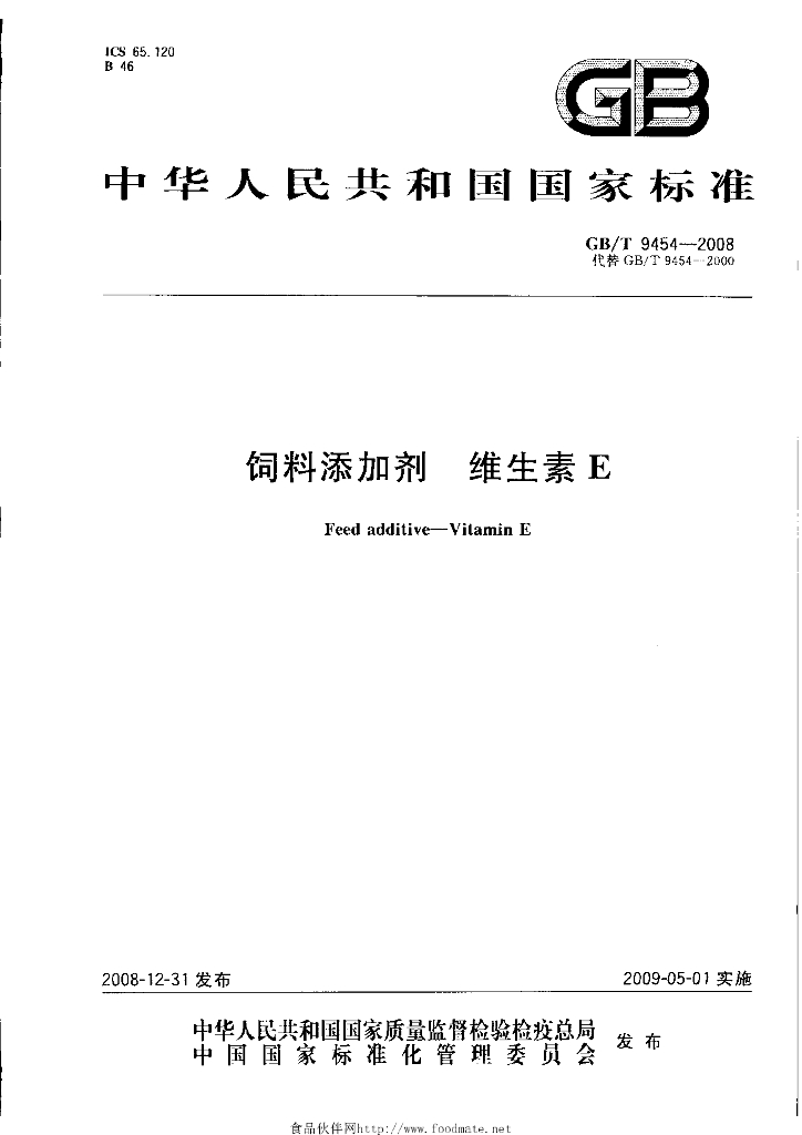 GB/T 9454-2008 标准预览