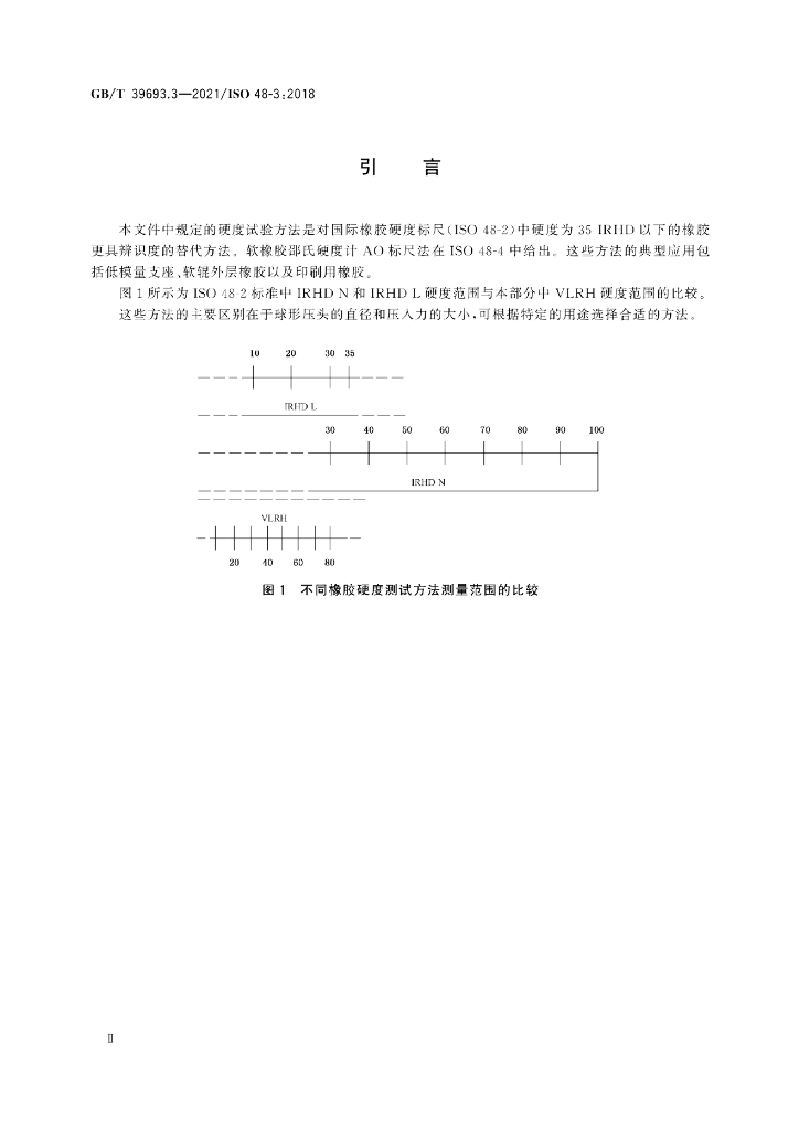 GB/T 39693.3-2021 标准预览