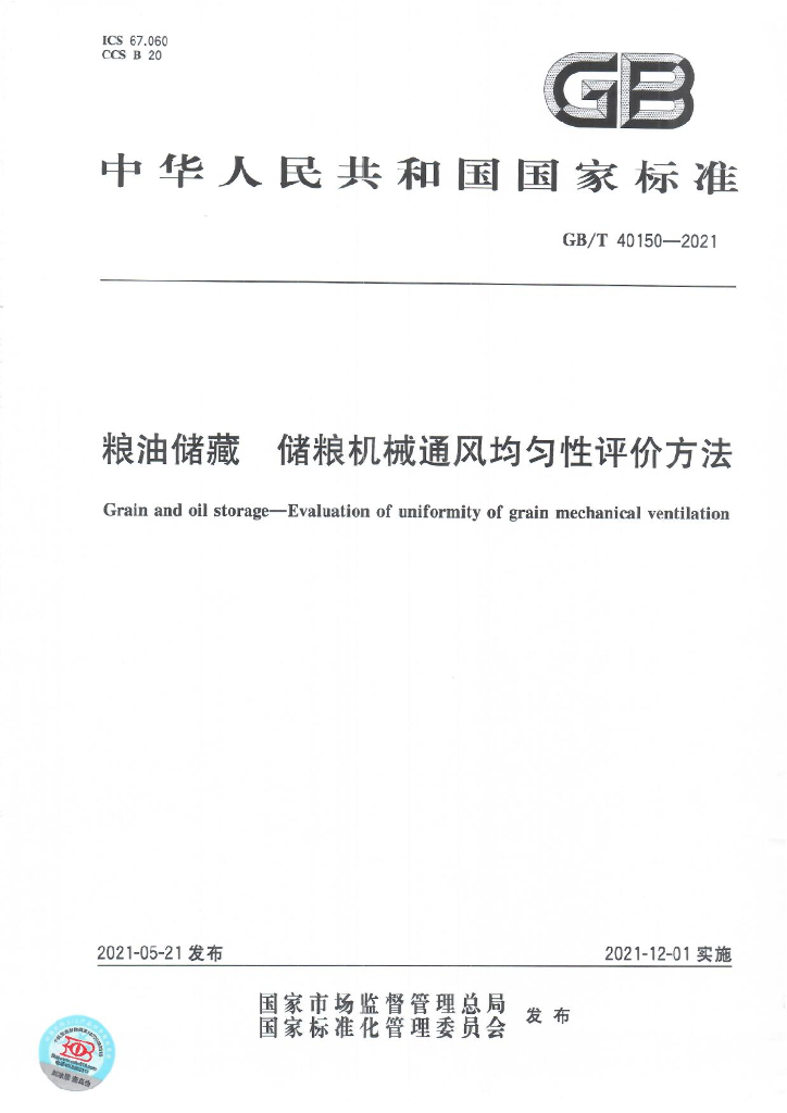 GB/T 40150-2021 标准预览