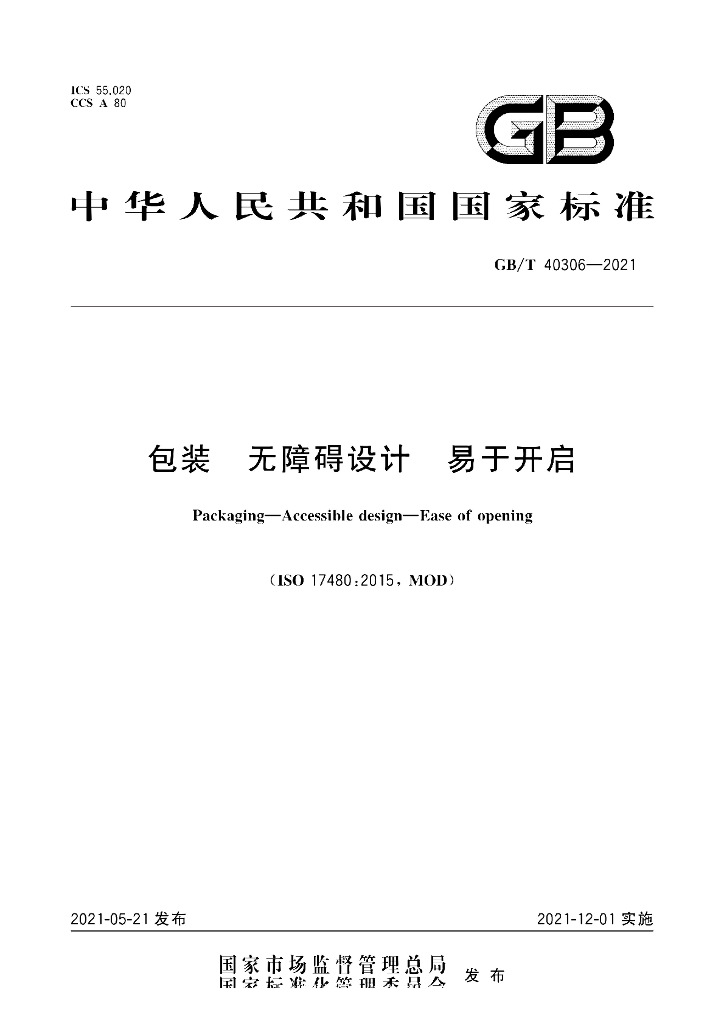 GB/T 40306-2021 标准预览