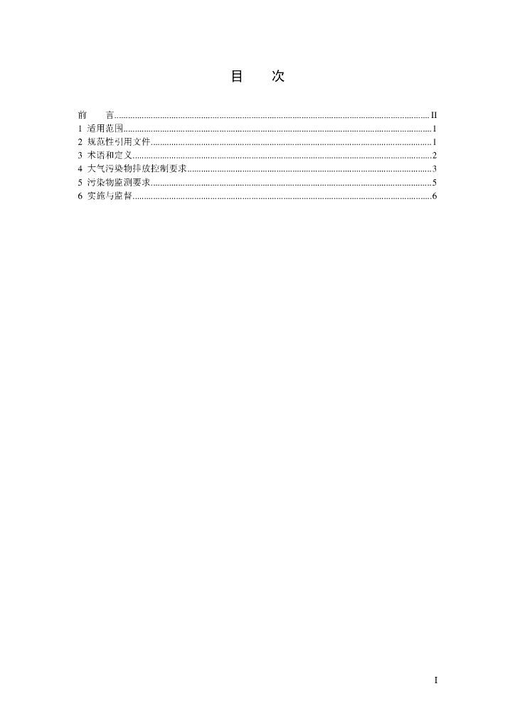 GB 4915-2013 标准预览