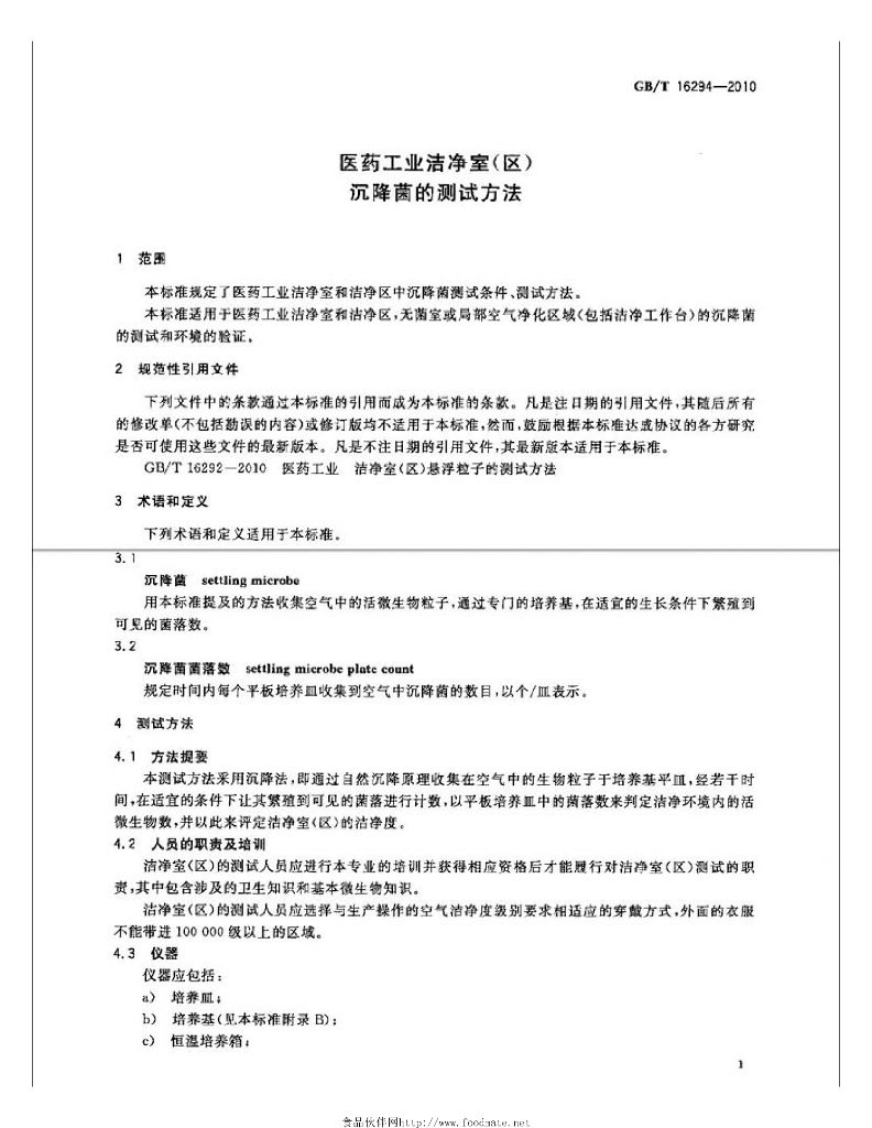GB/T 16294-2010 标准预览