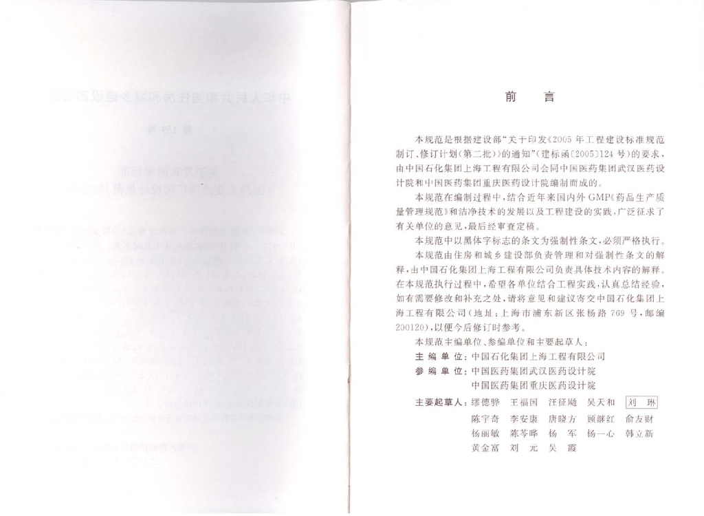 GB 50457-2008 标准预览