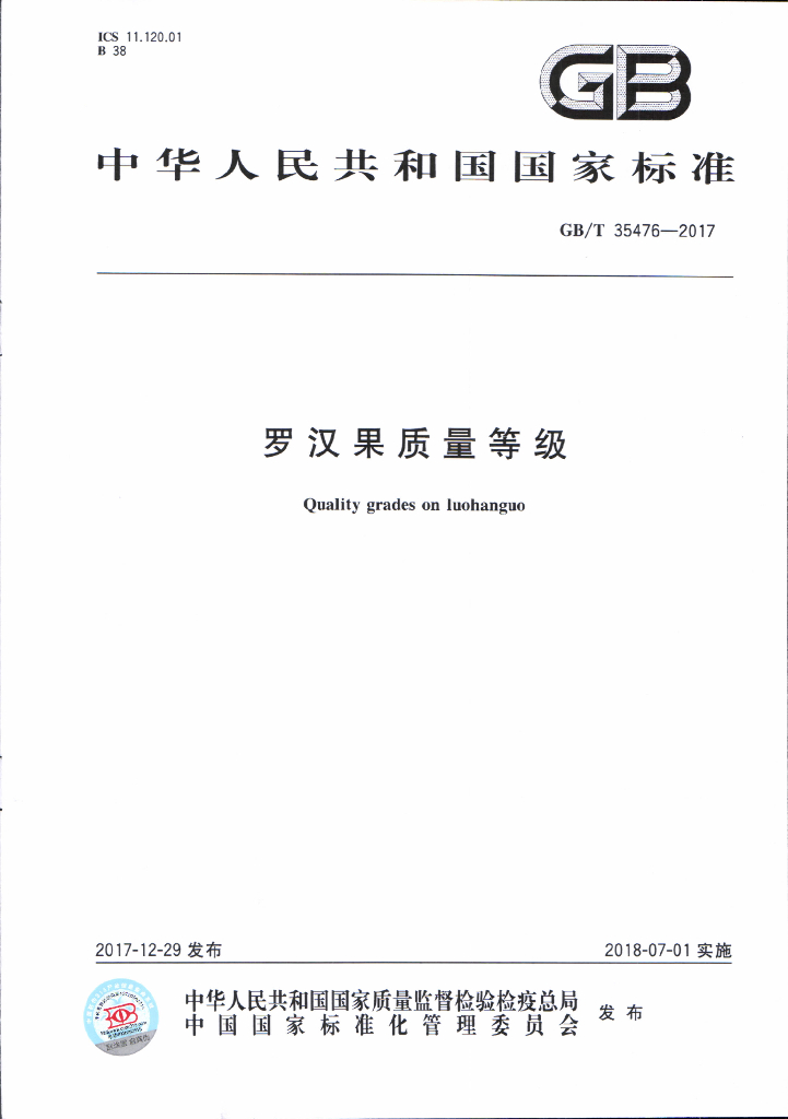 GB/T 35476-2017 标准预览