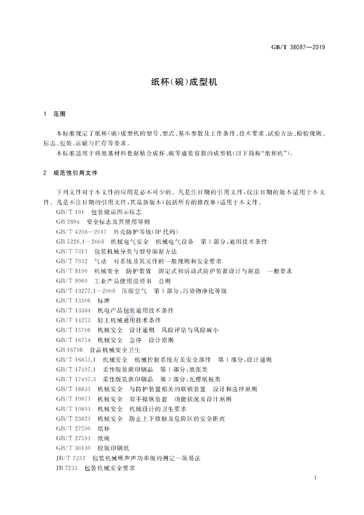 GB/T 38087-2019 标准预览