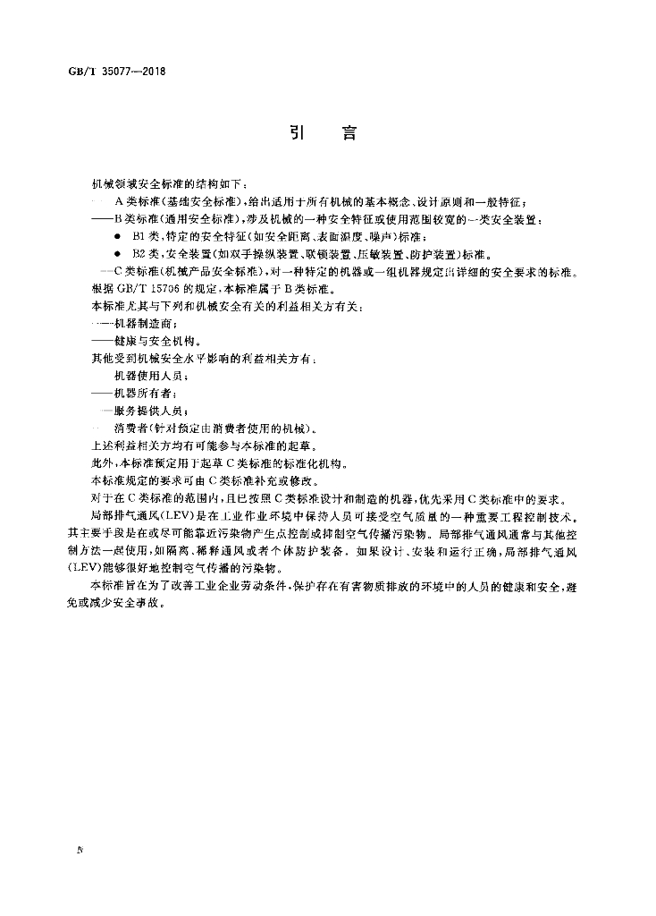 GB/T 35077-2018 标准预览