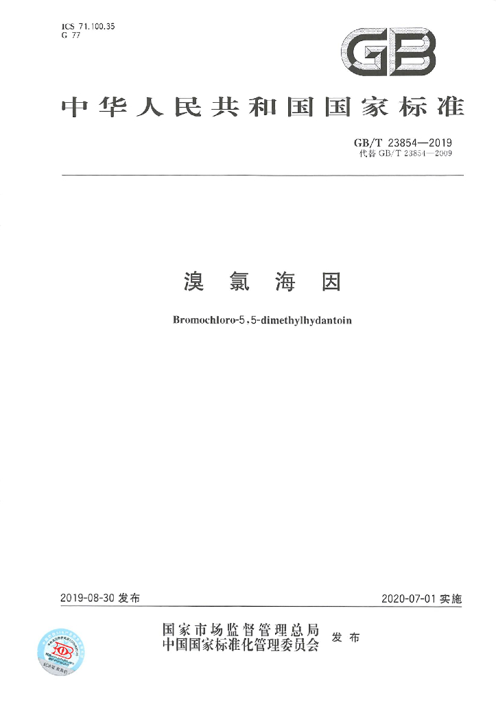 GB/T 23854-2019 标准预览