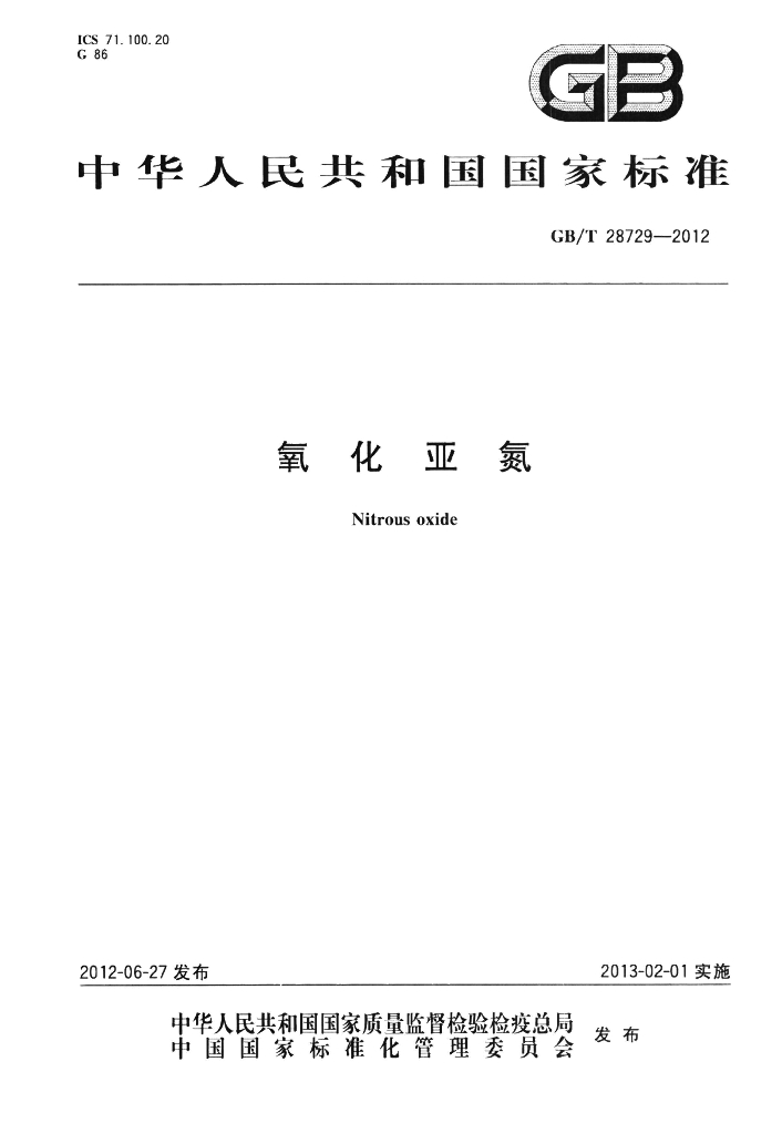 GB/T 28729-2012 标准预览