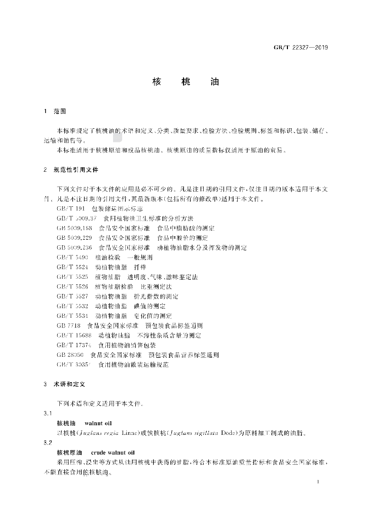 GB/T 22327-2019 标准预览