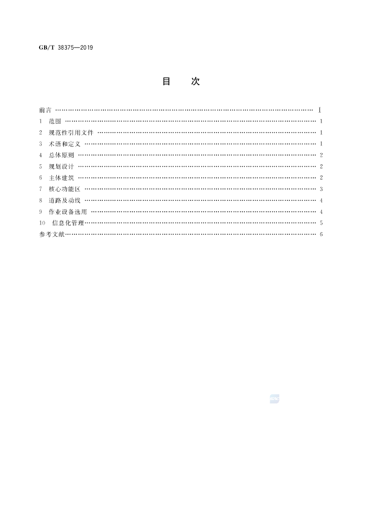 GB/T 38375-2019 标准预览