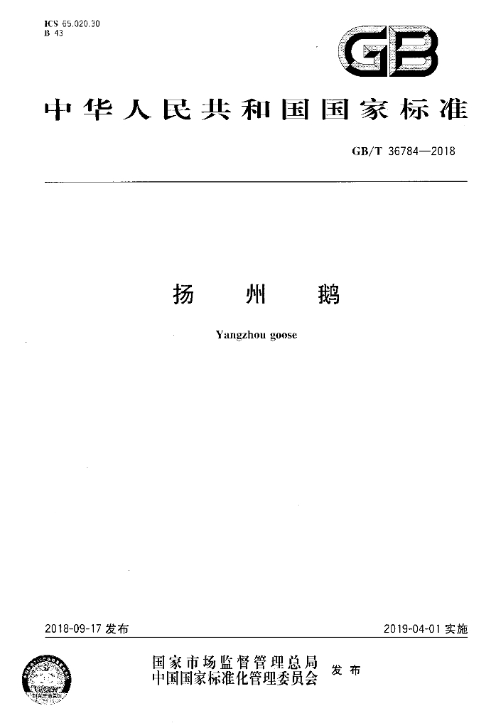 GB/T 36784-2018 标准预览