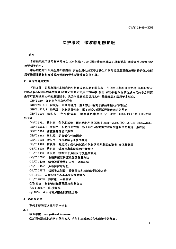 GB/T 23463-2009 标准预览