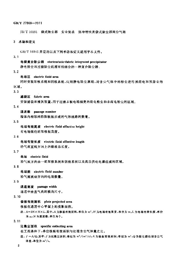 GB/T 27869-2011 标准预览