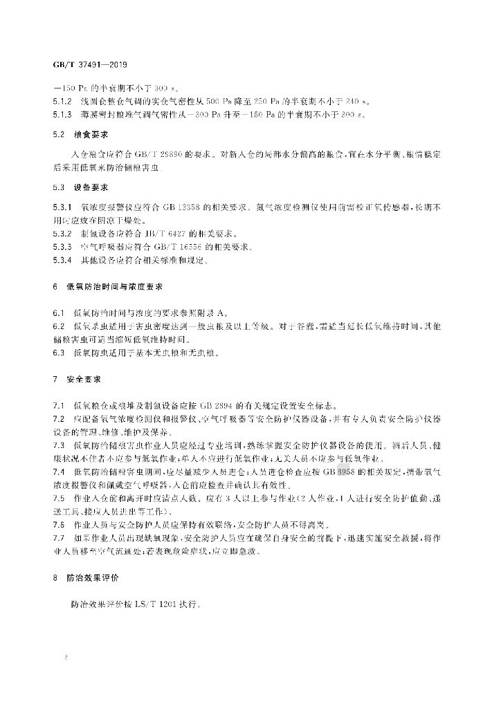 GB/T 37491-2019 标准预览