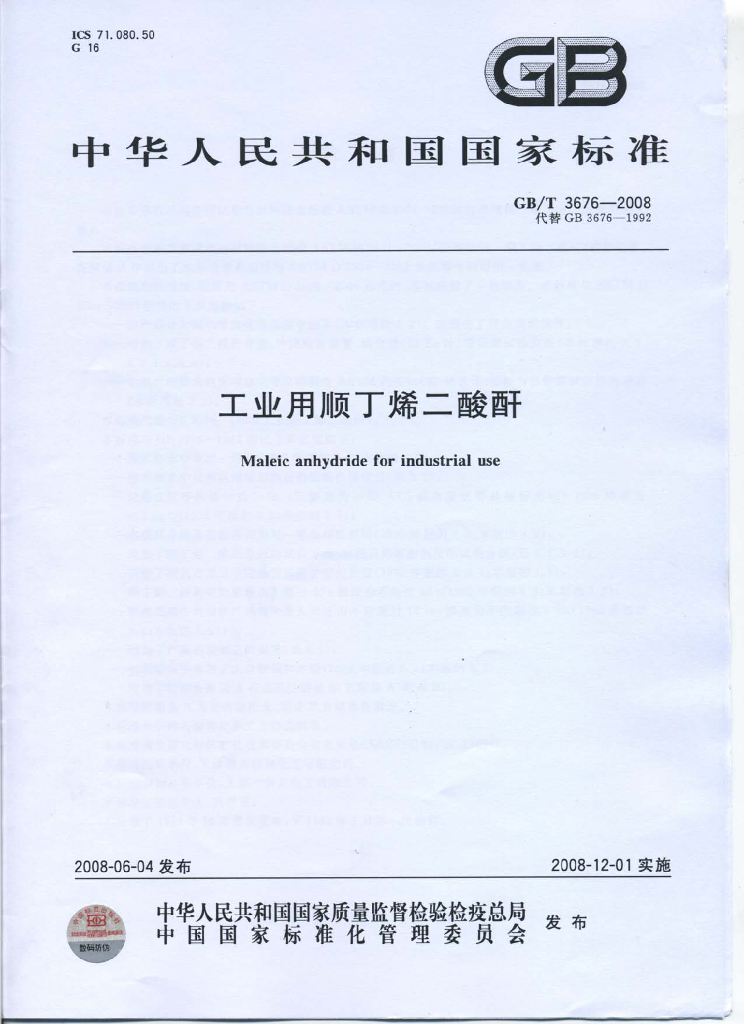 GB/T 3676-2008 标准预览