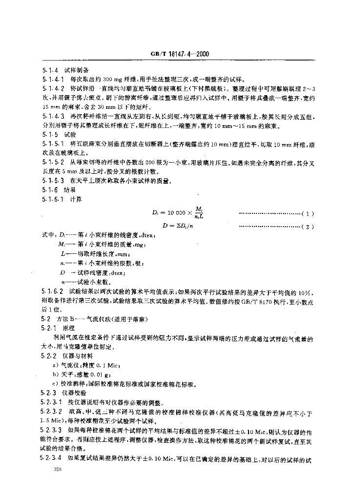 GB/T 18147.4-2000 标准预览
