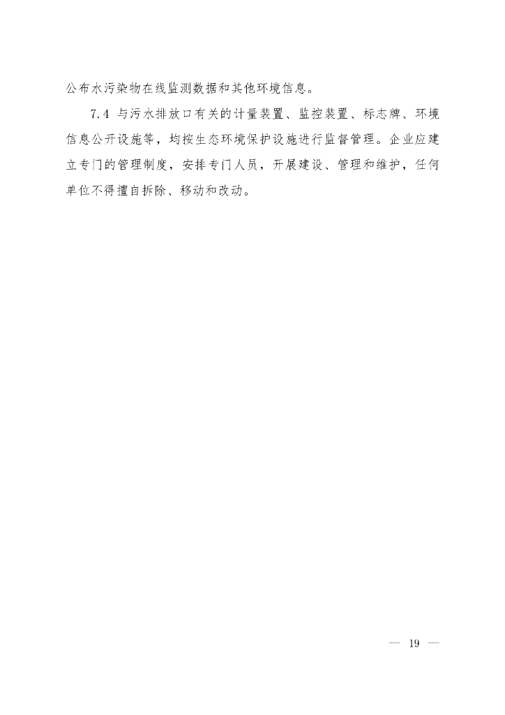 GB 27631-2011 标准预览