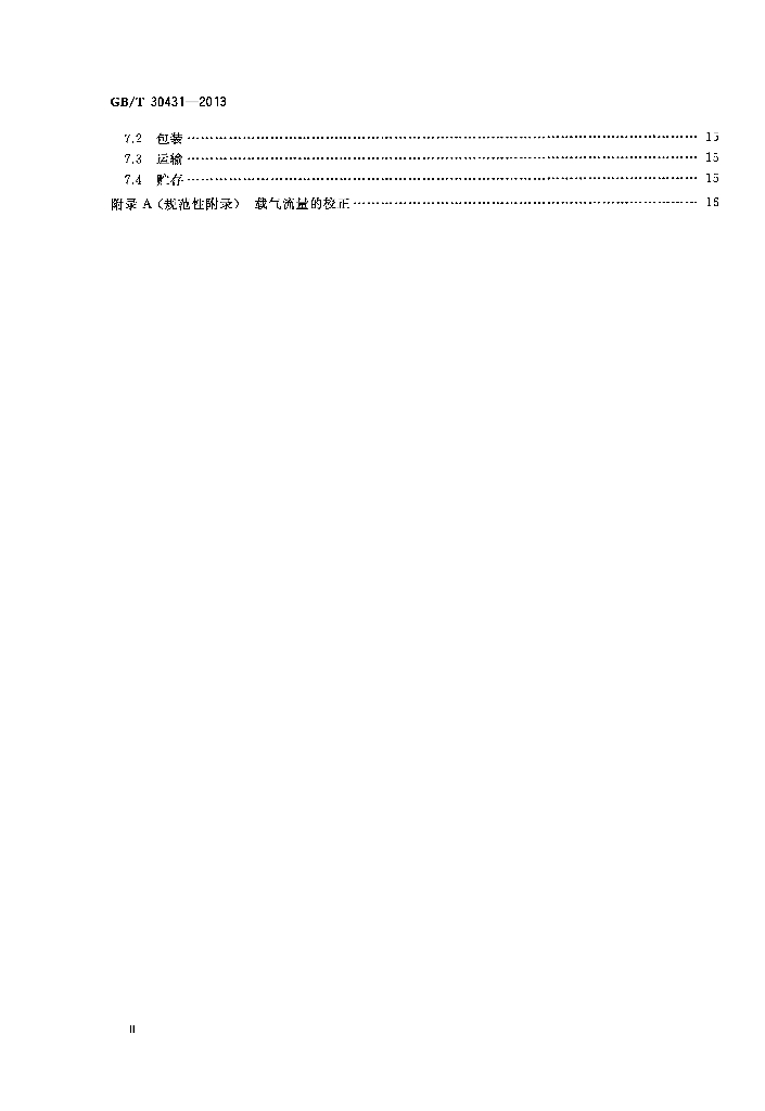 GB/T 30431-2013 标准预览