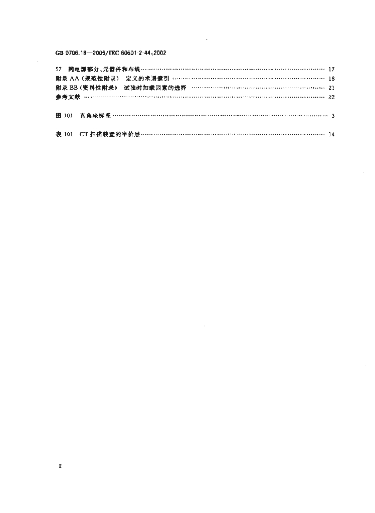 GB 9706.18-2006 标准预览