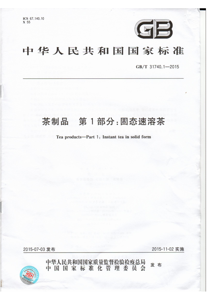 GB/T 31740.1-2015 标准预览